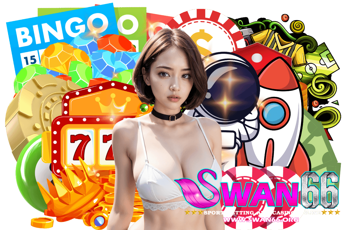 swan66ทางเข้า